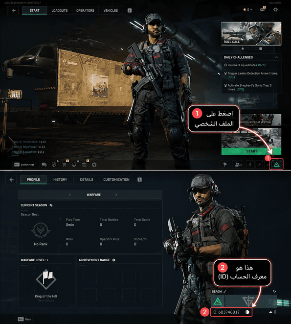 شرح كيفية الحصول على Player ID الخاص بـ Garena Delta Force