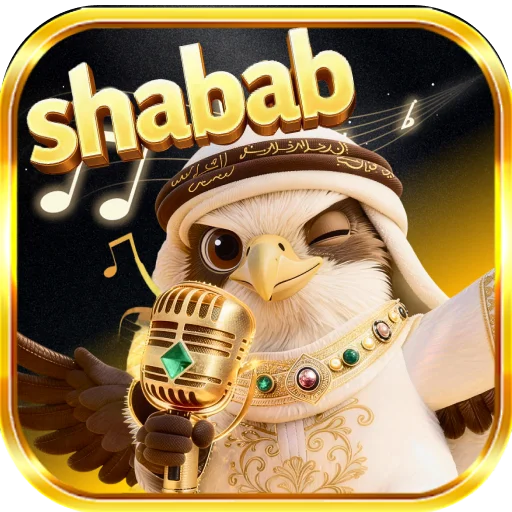 شحن SHABAB